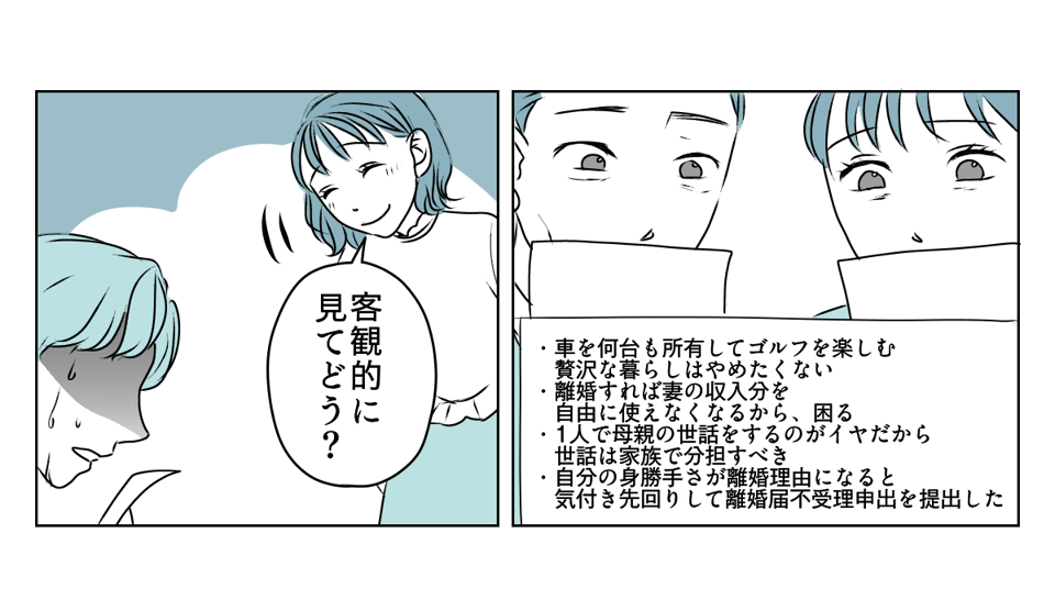 私の親名義の家に義親が住みたい　5_2_1