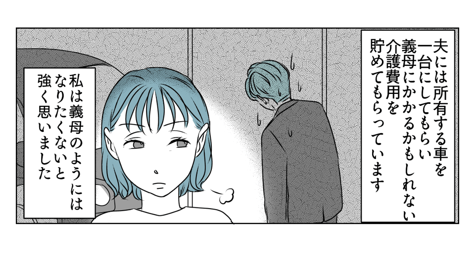 私の親名義の家に義親が住みたい　5_3_3