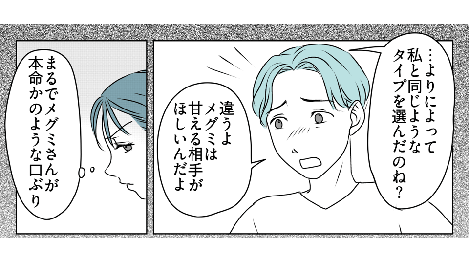 夫の浮気は妻の公認！？ 2_3_1