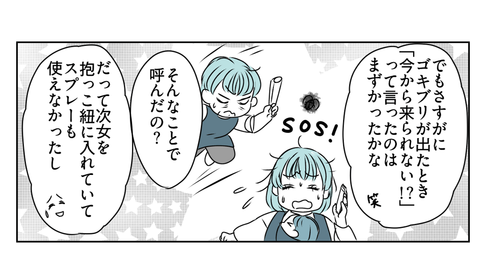 実母が怒った。私たち共依存なの?2_3_1