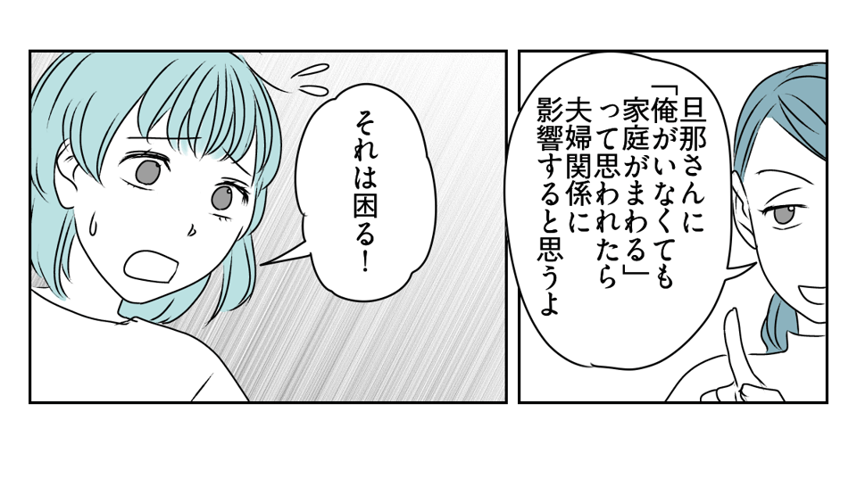 実母が怒った。私たち共依存なの?4_3_3