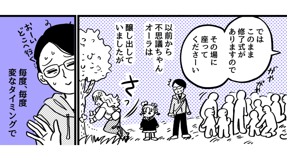1-5-2【3】マイペース親