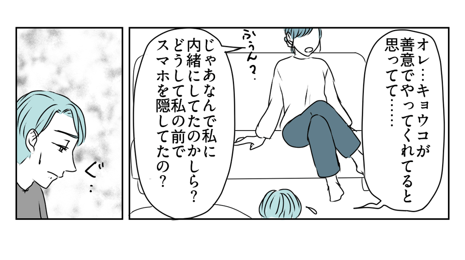 息子の誕生日を義妹が私抜きで開くと言い出した 5_2_3