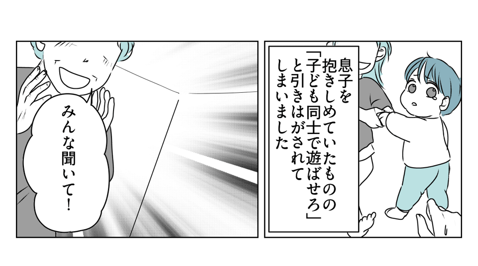 放置とおおらかをはき違えている義家族 3_1_1