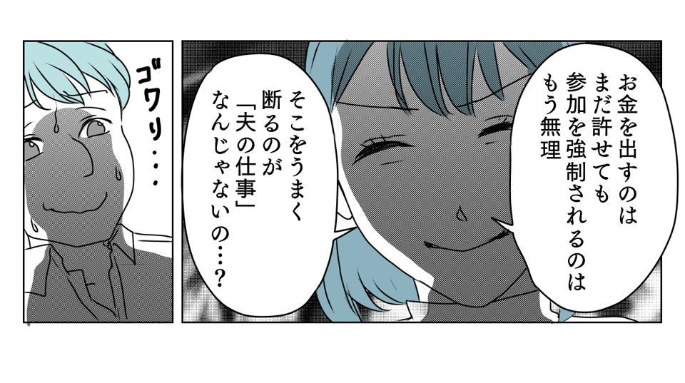 サプライズ義実家 4_3_3