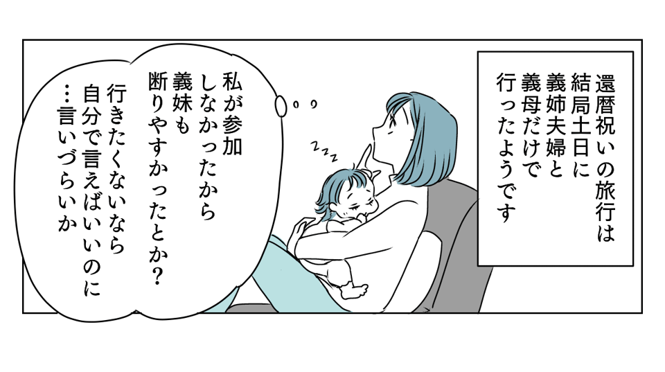 サプライズ義実家 5_2_3