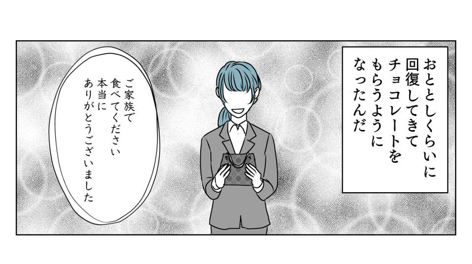 バレンタイン高級チョコ 3_3_1