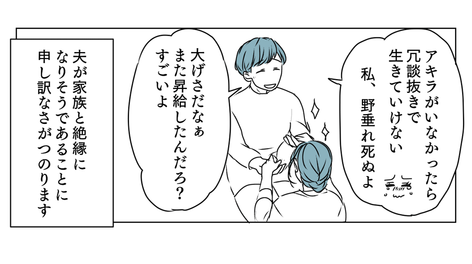 私を非難する義姉たち 3_3_3