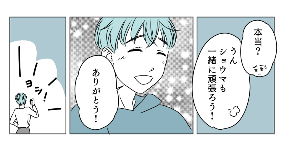 変わったキッカケはまさかの 2_2_3