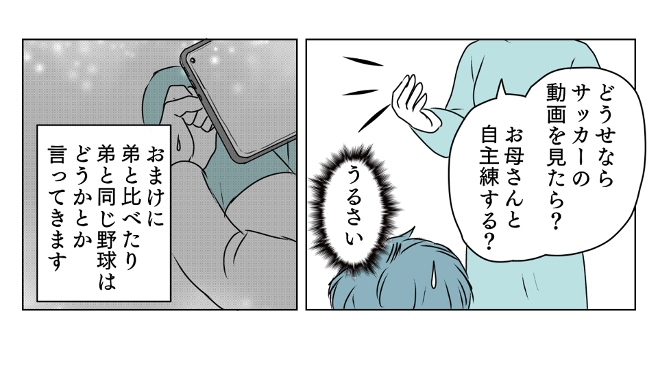 サッカーベンチ組の長男 4_2_3