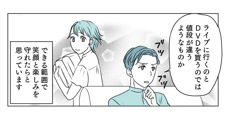 屋台でケチる夫 3_3_3