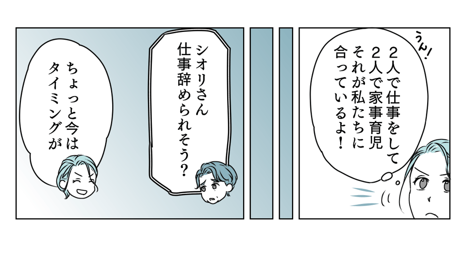 義母が突然の土下座 2_2_3