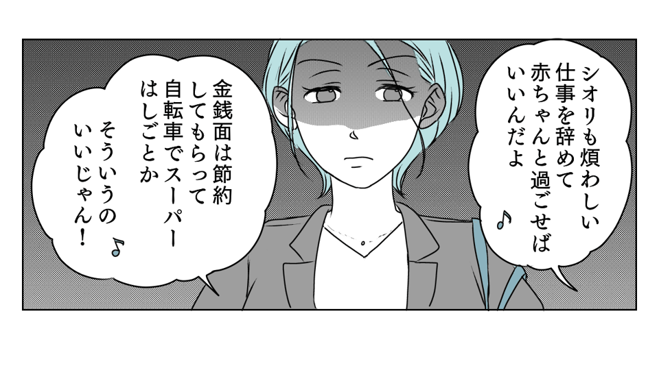 義母が突然の土下座 3_1_3