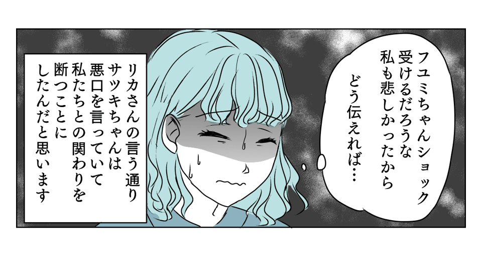 ママ友クラッシャー 1_3_3