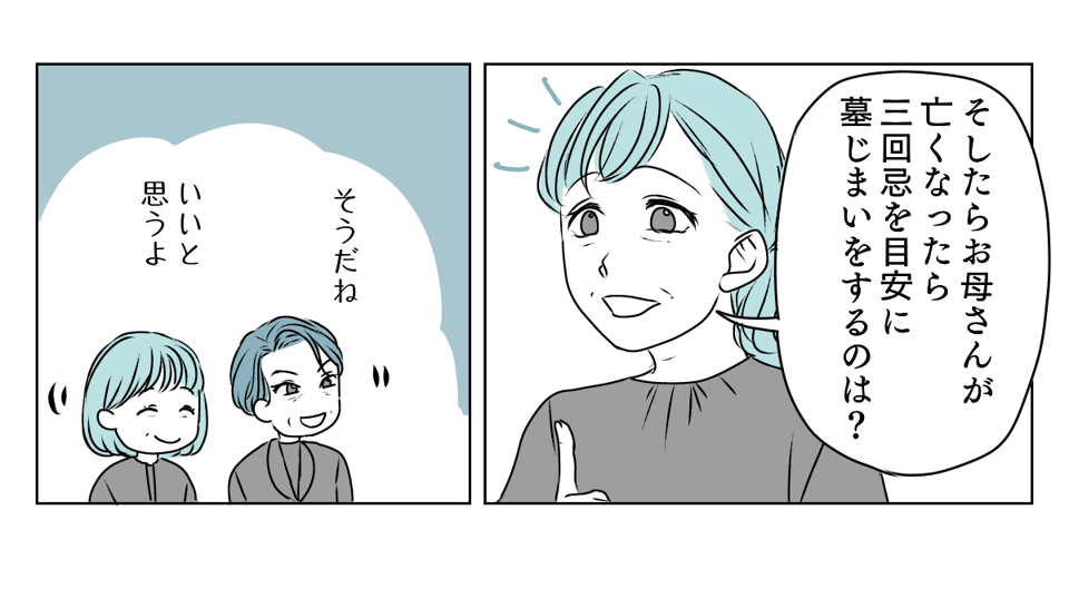 実家の墓じまい 1_2_3