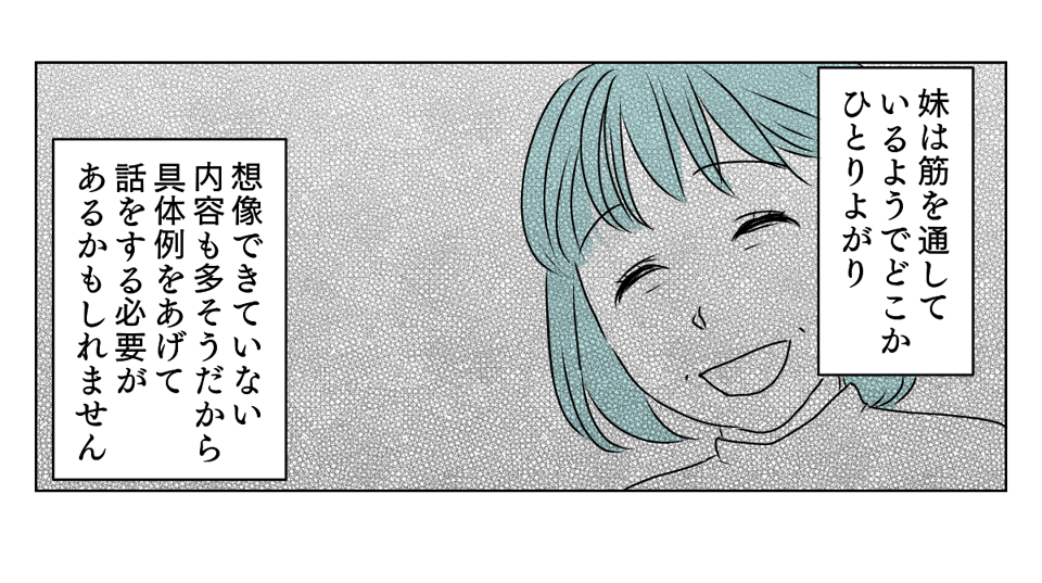 実家の墓じまい 5_3_3