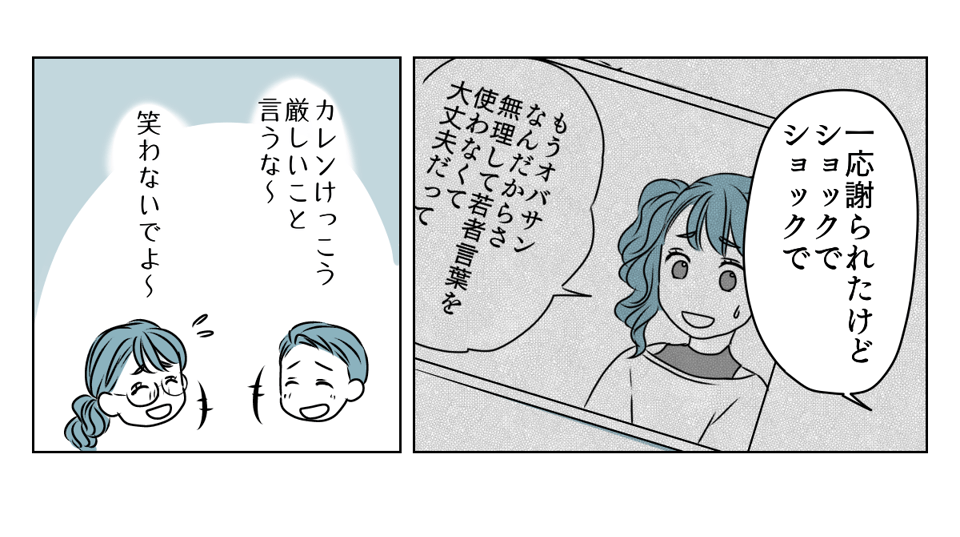 「草」連発! 3_2_3