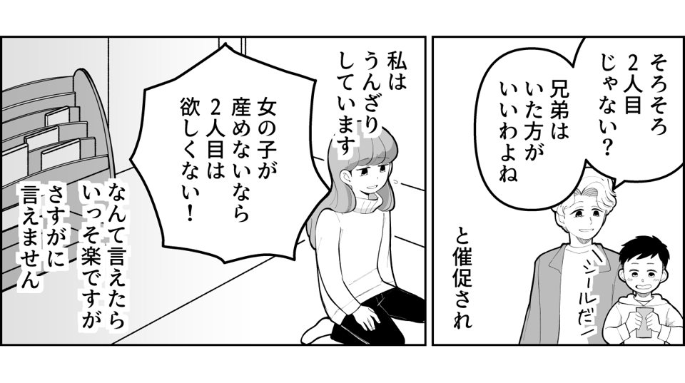 前編3_2