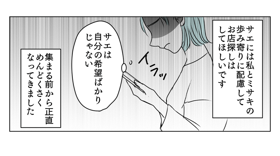 子づれで参加しようとする友人 2_3_3