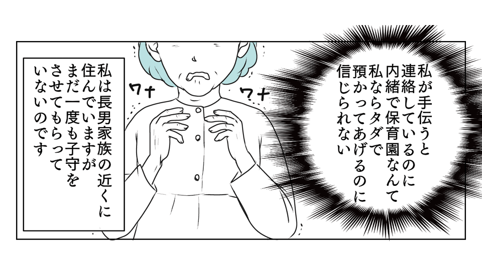 人付き合いができない嫁 1_2_1