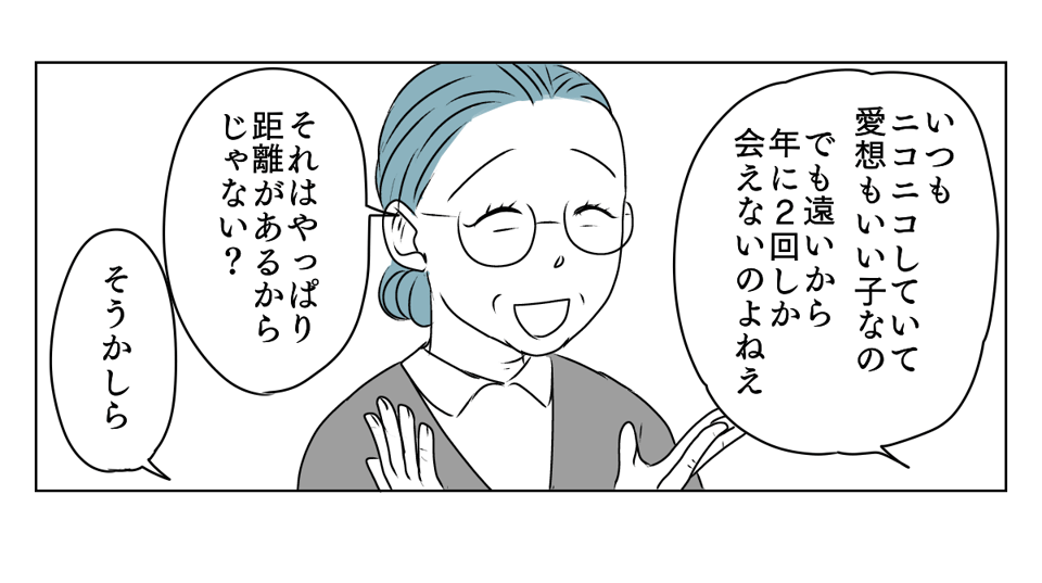 人付き合いができない嫁 2_2_3