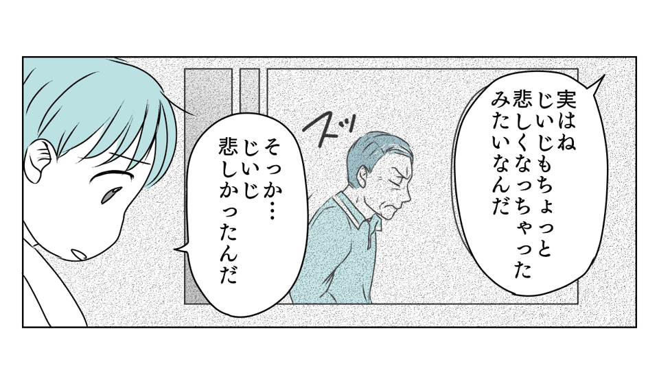 義父が突然ブチギレ　3_3_1