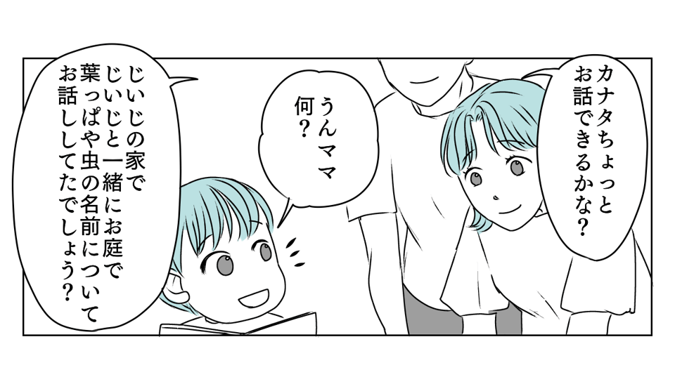 義父が突然ブチギレ　3_1_1