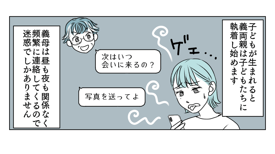 アルバムを見られていた　1_1_3