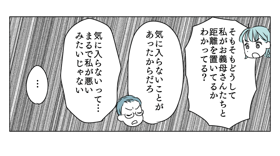 アルバムを見られていた　4_1_3