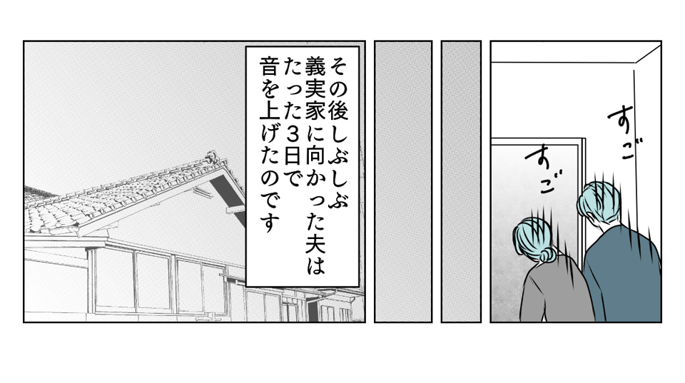 私の親名義の家に義親が住みたい　5_2_3