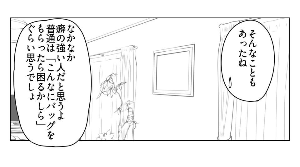 手作りバッグを押しつけてくる義母　3_2_3