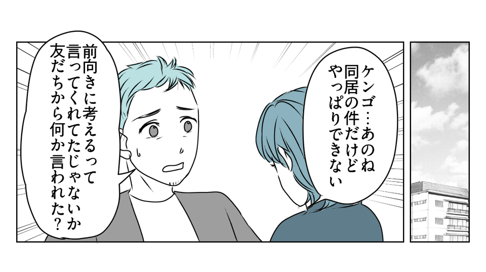 夫から義母との同居を提案された 4_1_1