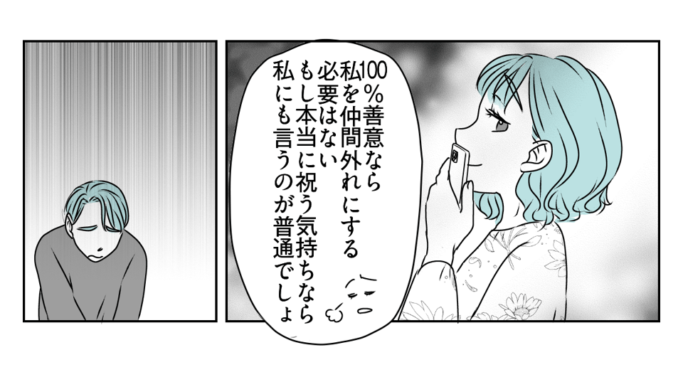 息子の誕生日を義妹が私抜きで開くと言い出した 4_3_3