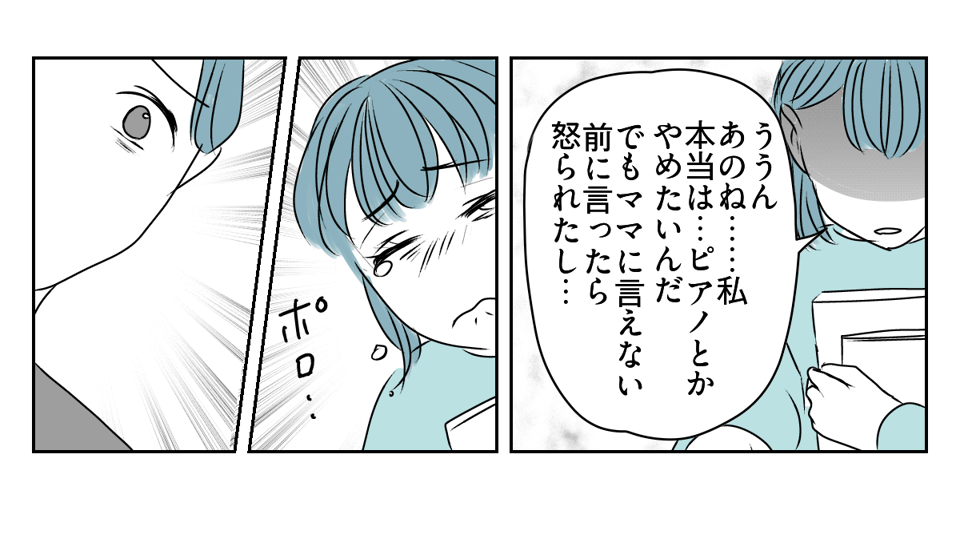 妻は「教育虐待」！？　3_2_3
