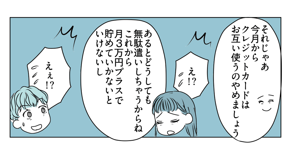 義実家の経済状況、聞いてもいい? 4_2_3