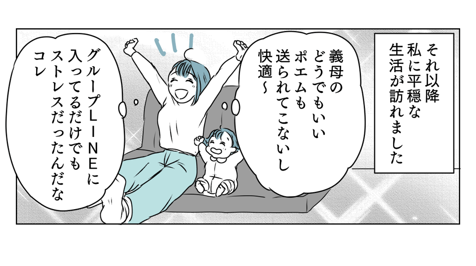 サプライズ義実家 5_1_3