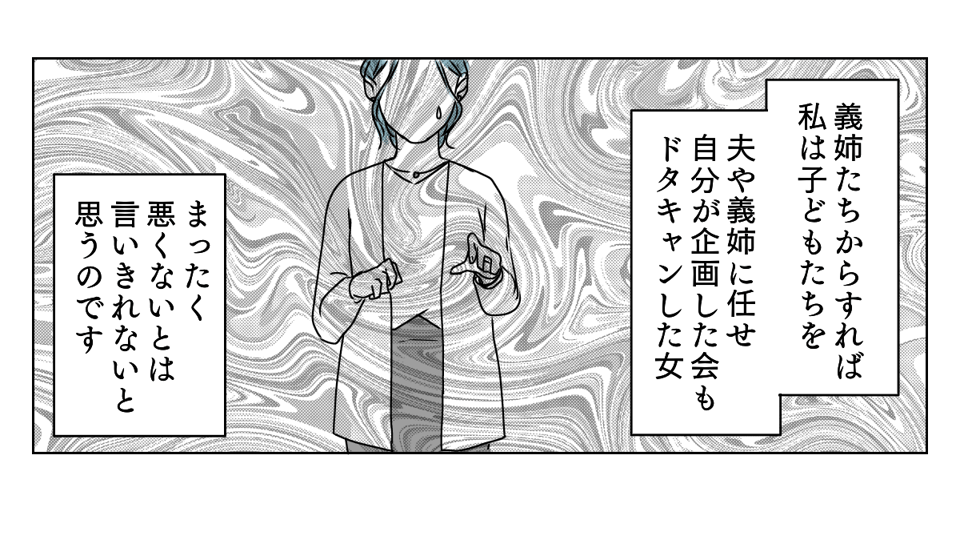 私を非難する義姉たち 3_1_3