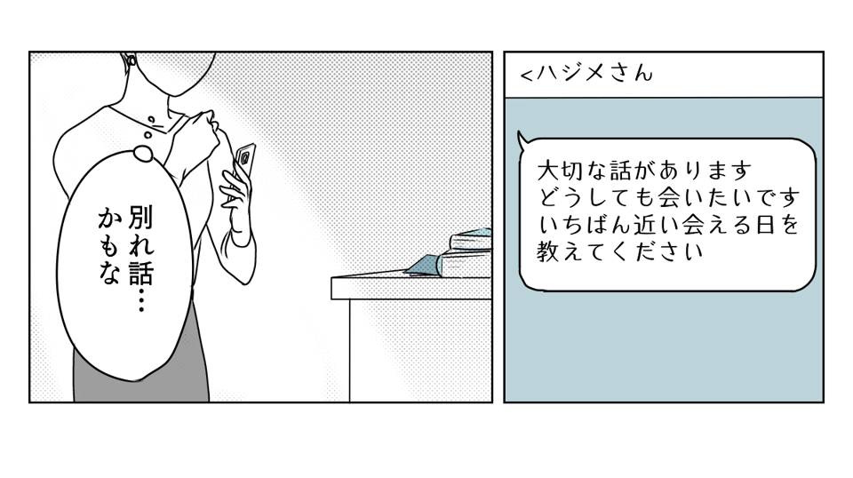 変わったキッカケはまさかの 2_3_3