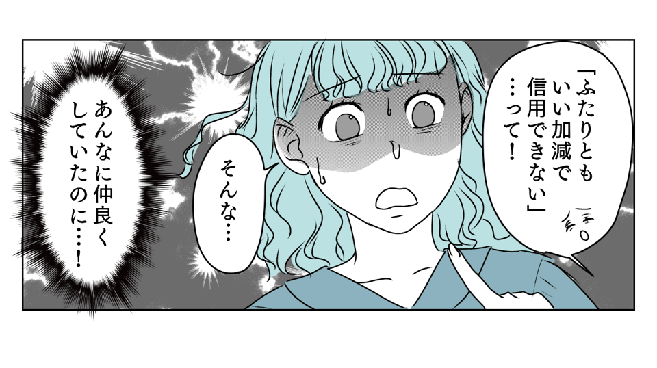 ママ友クラッシャー 1_2_3