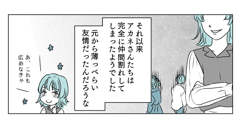 ママ友クラッシャー 3_3_3