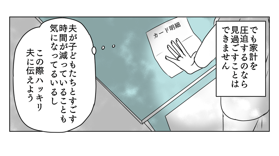 遠方の義母が夫を頼りすぎる 2_3_3