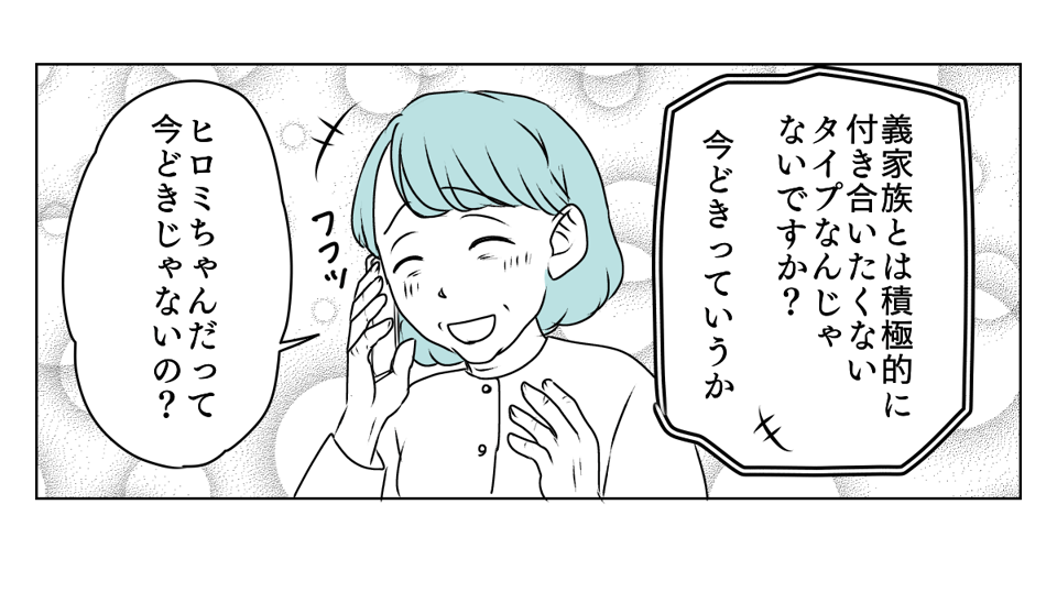 人付き合いができない嫁 3_2_3