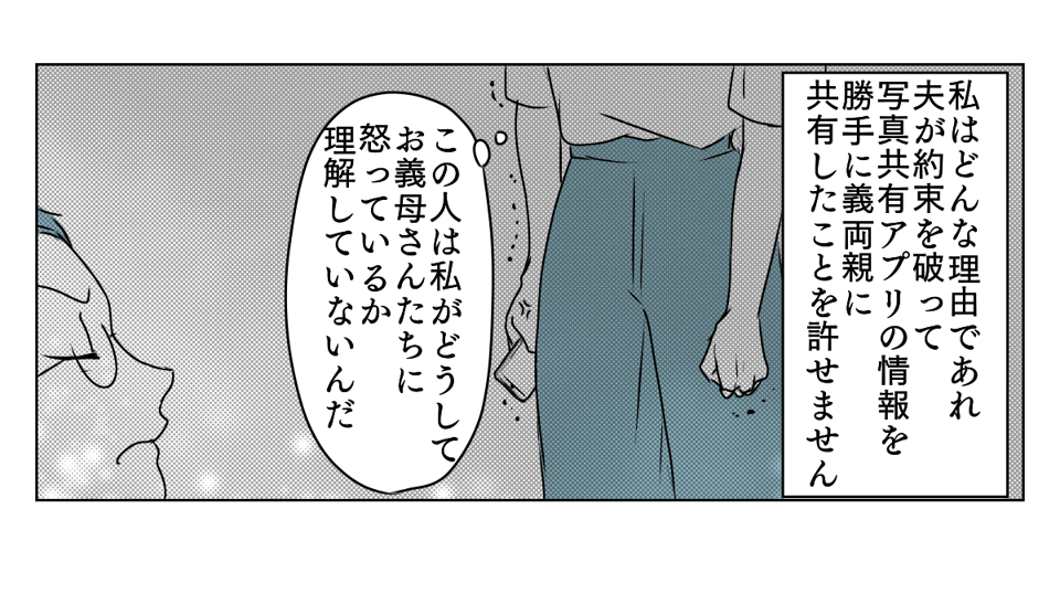 アルバムを見られていた　3_3_3