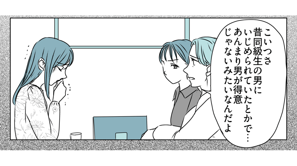 夫の浮気は妻の公認！？ 2_2_3