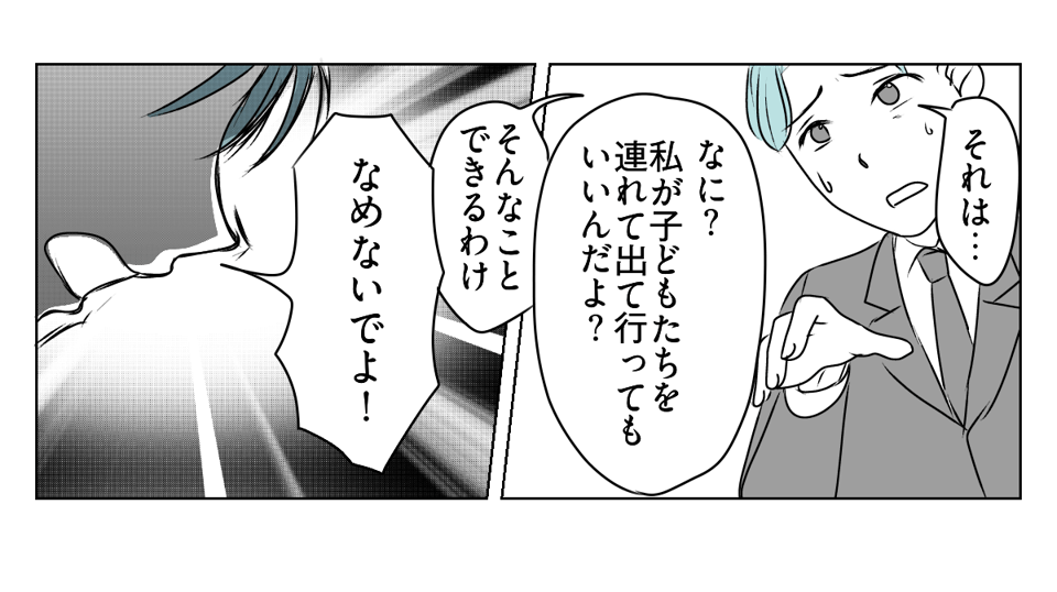 夫の浮気は妻の公認！？ 4_2_3