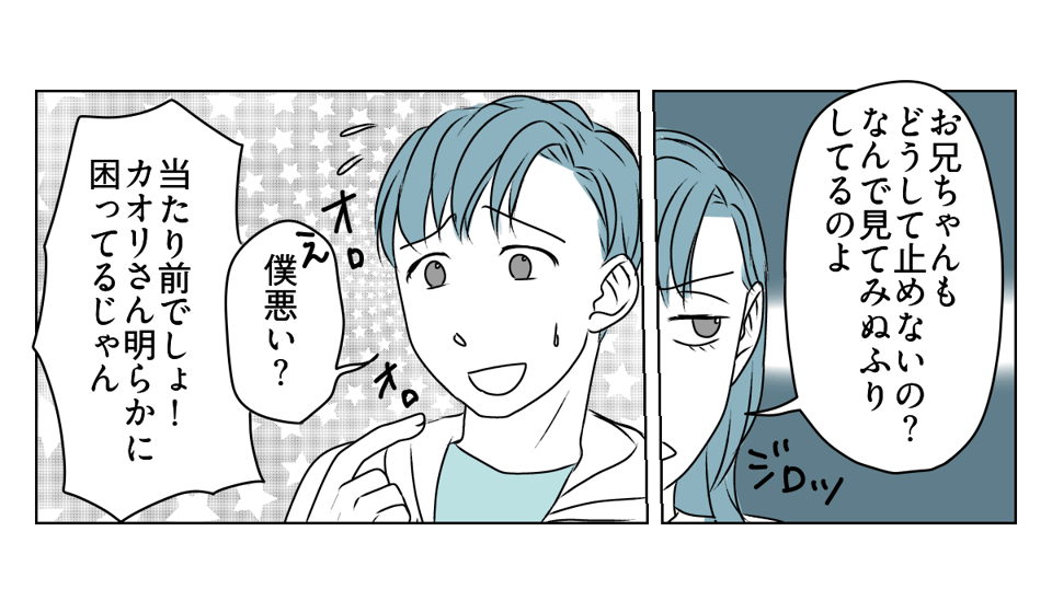 理解のない義母と旦那に腹が立つ　4_2_1