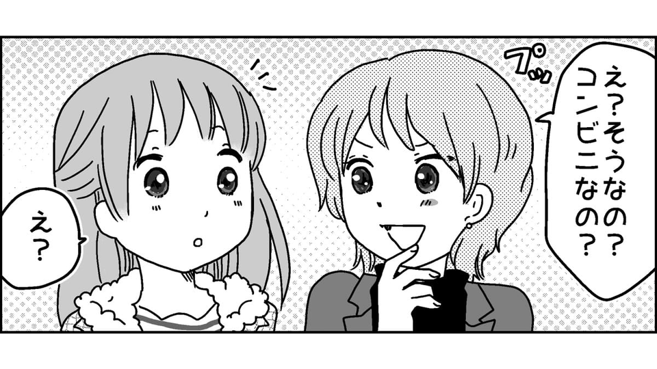 旦那の仕事をあざ笑う、マウンティング大好きママ友(前編)2