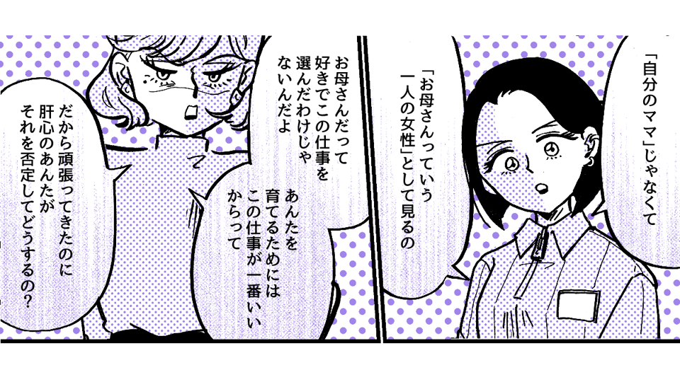 8-3-1【全10話】職業「エロ漫画家」が娘にバレた