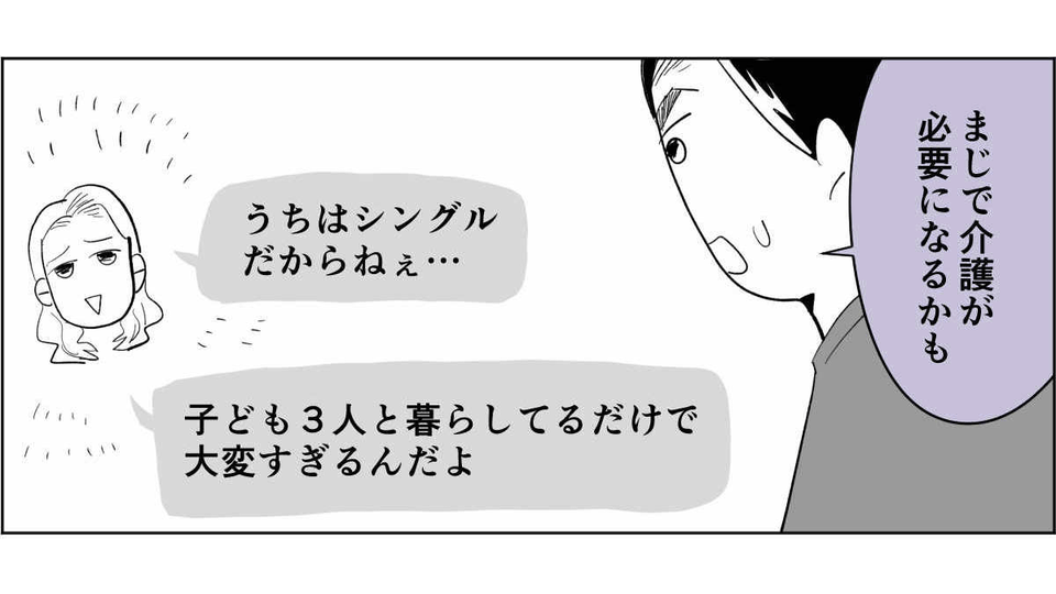 【前中後編】うちのヘンな義姉2_2_2