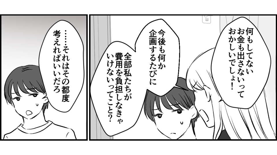 3-3-2
